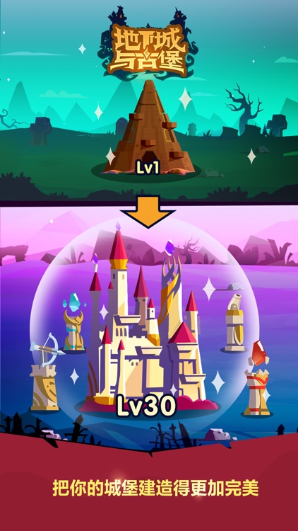 地下城与古堡-妖怪僵尸的逆袭日记 screenshot-4