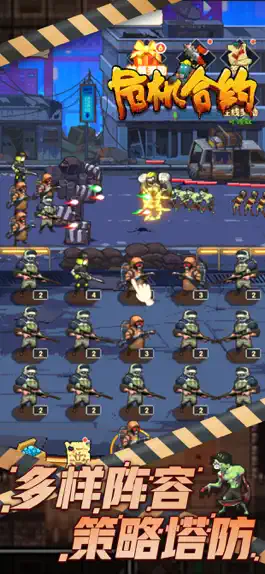 Game screenshot Crisis:Z apk