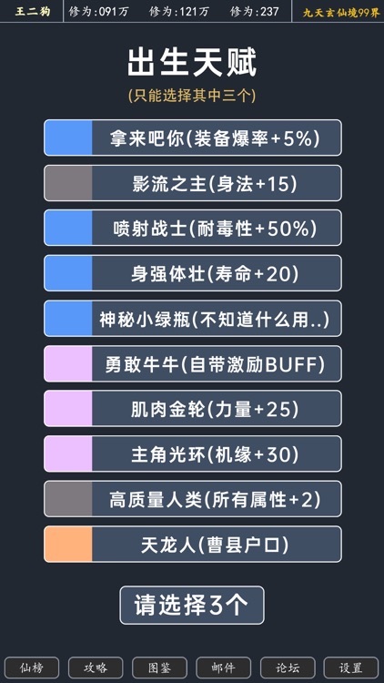修仙模拟器-MUD经典放置手游