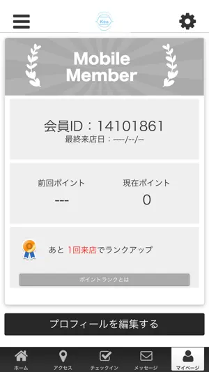 セルフホワイトニングKea公式アプリ screenshot 3