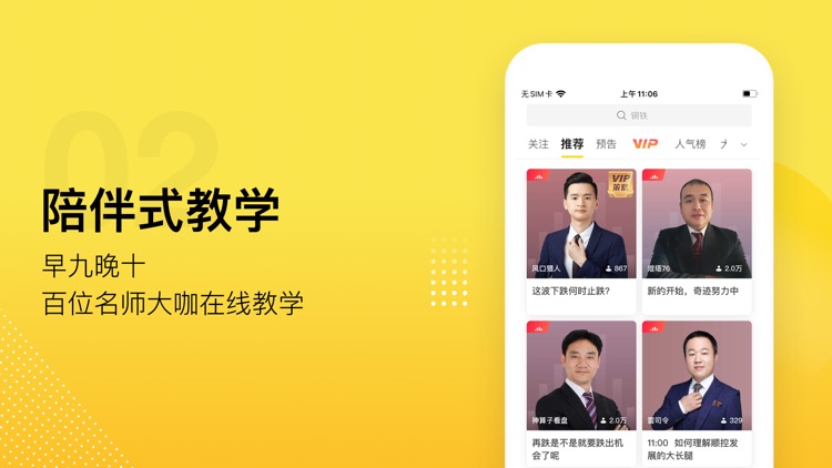 股拍