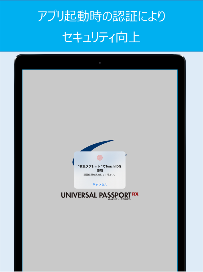 #6. UNIPA教員タブレットアプリ (iOS) 由: Japan System Techniques Co., Ltd.