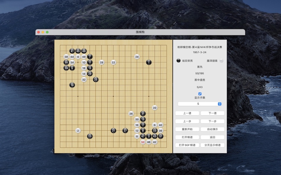 #4. 围棋狗 (macOS) بواسطة: 丽娜 夏