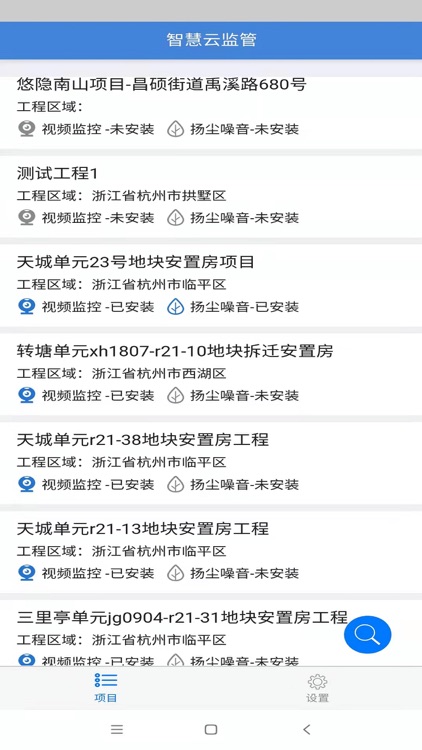 蓝城乐居云监管