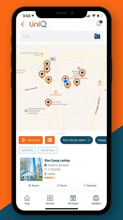 UniQ: Find Everything