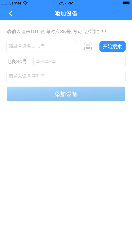 #4. 电表监控 (iOS) 来自: Suzhou Jiale Information Technology Co., Ltd.
