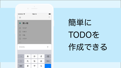 シンプルToDoリスト・タスク - 洗練されたタスクアプリのおすすめ画像2