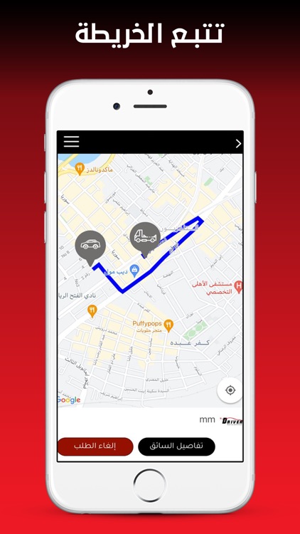 Driver-Road-Assist screenshot-5