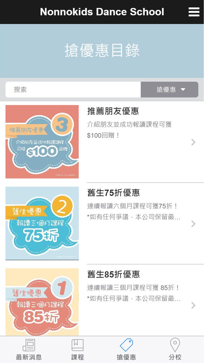 Nonno Kids Dance School