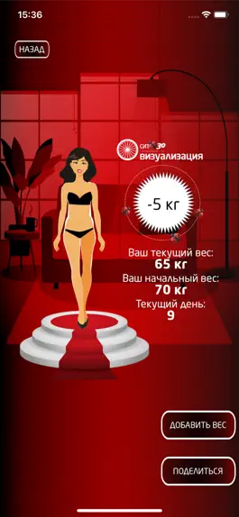 Game screenshot Похудение без диеты - СИТ 30 mod apk