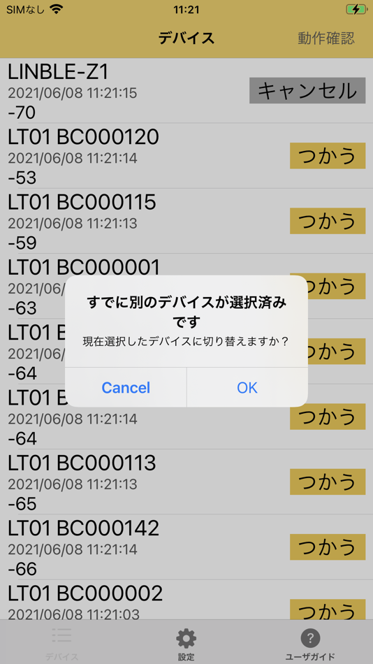 #3. LINBLE Keyboard (iOS) 由: 株式会社ムセンコネクト