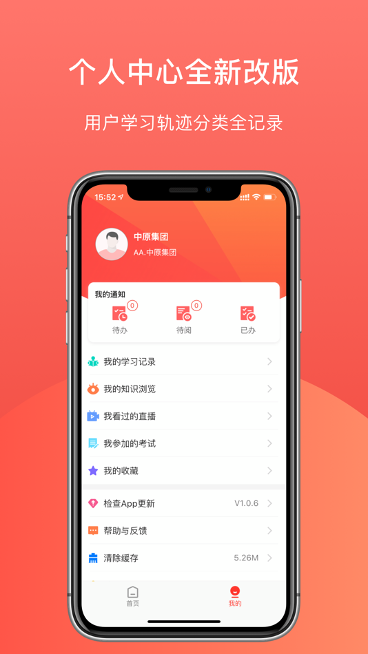 #2. 原知原味2.0 (iOS) 来自: Centaline Group Management Limited