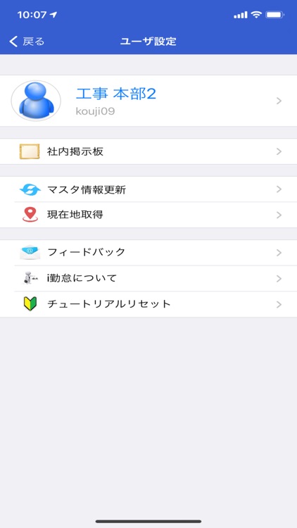 工事日報@i勤怠 screenshot-7
