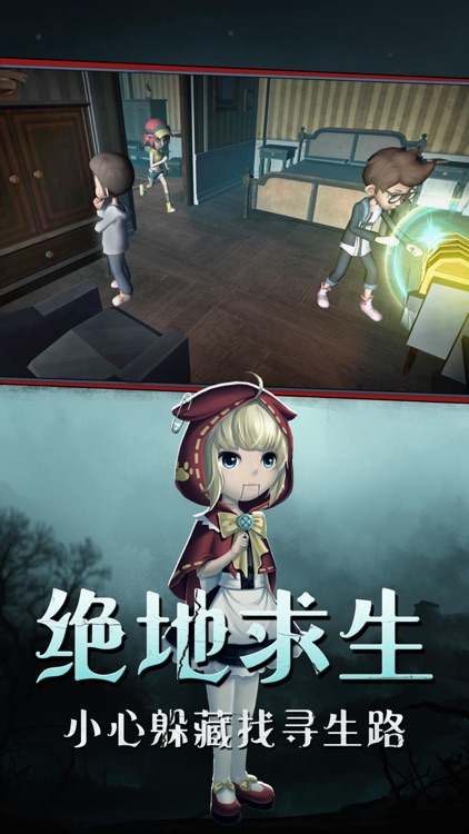 恐怖躲猫猫-午夜狂欢