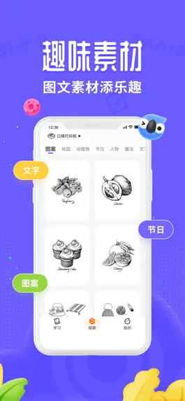 Game screenshot 讯飞口袋打印 hack