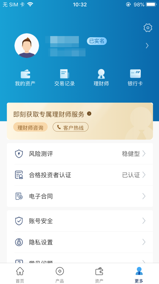 #4. 华鑫信托 (iOS) 来自: 华鑫信托