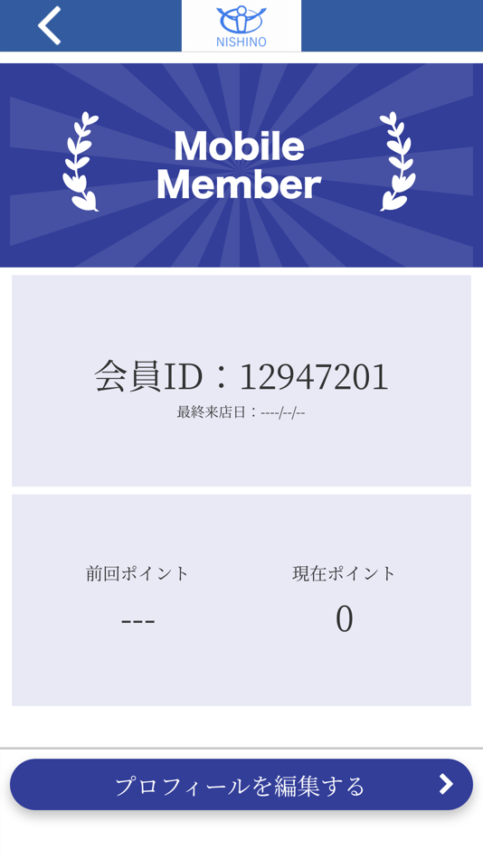 #3. ニシノ整骨院 【公式アプリ】 (iOS) بواسطة: NISHINO SEIKOTSUIN