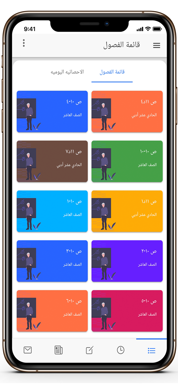 Basma Smart Education System