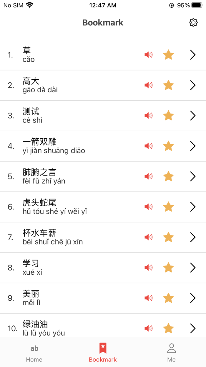 Chinese Spelling Buddy