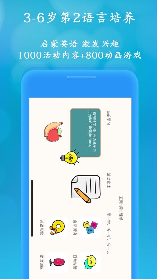 #5. 聪明米奇 (iOS) Podle: 上海千逊科技有限公司