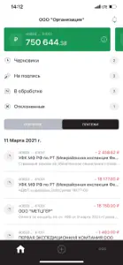 АВЕРС БИЗНЕС screenshot #2 for iPhone