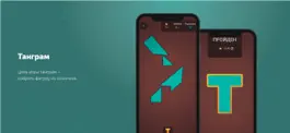 Game screenshot Tangram. Пазл и головоломки mod apk