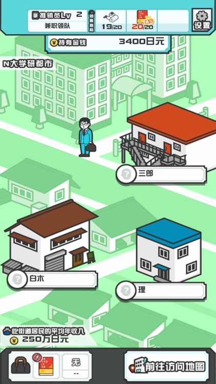 我带货贼溜 screenshot-4