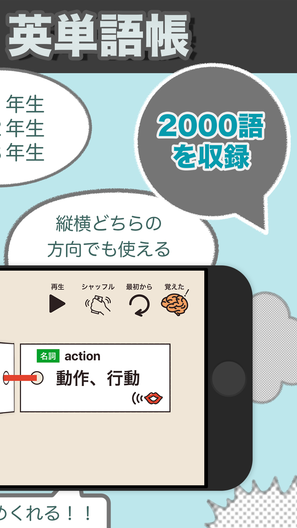 高校生 英単語帳 Free Download App For Iphone Steprimo Com