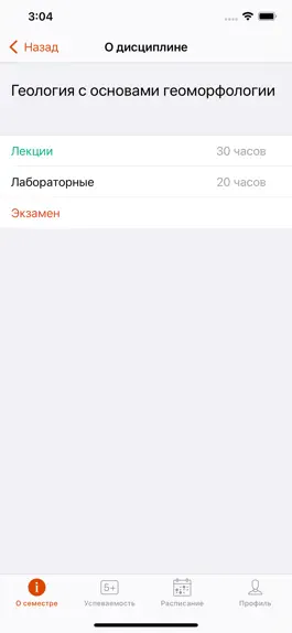 Game screenshot Мобильный Университет hack