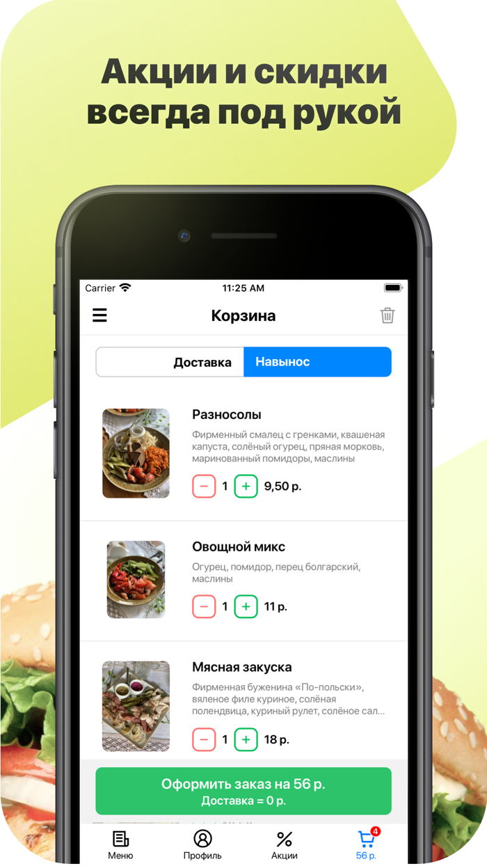 Кафе-бар «СолоД»  Брест