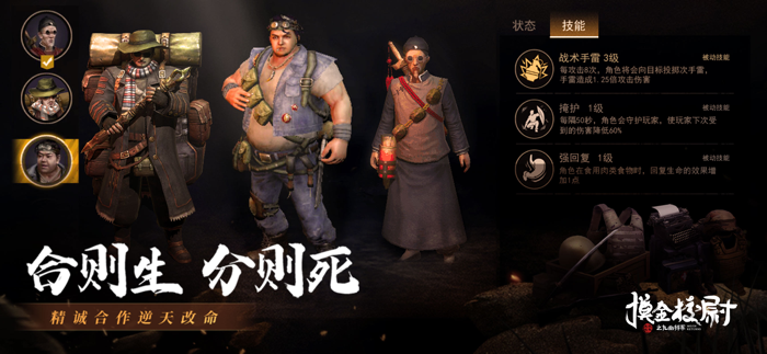 摸金校尉之九幽将军-地下生存冒险游戏