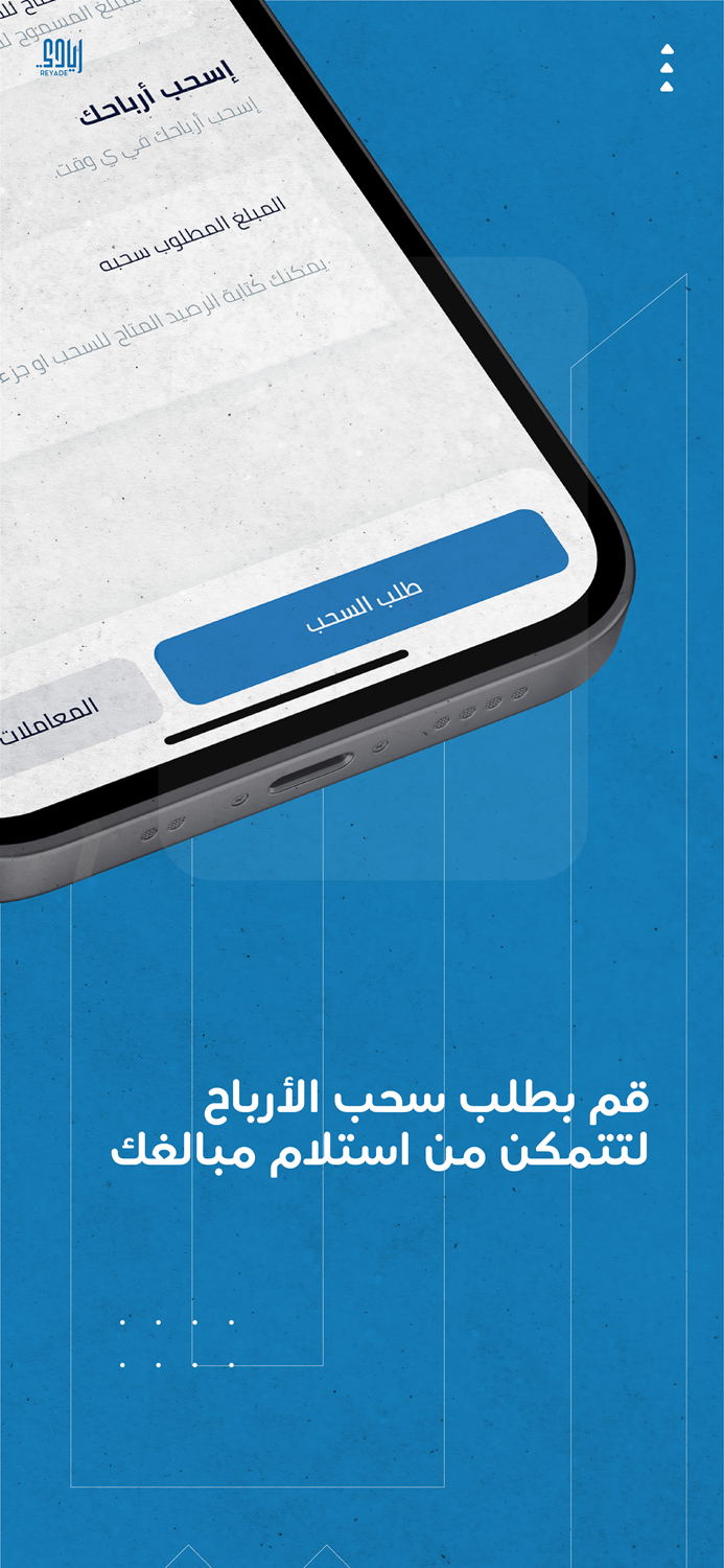 ريادي منصة العمل الحر