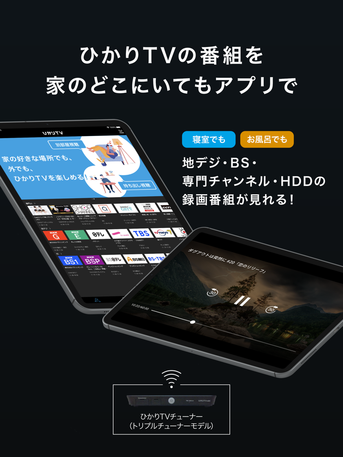 ひかりＴＶテレビ