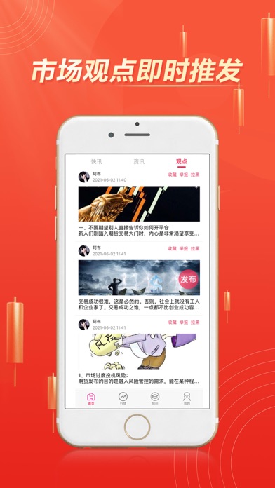 必拓期宝 Screenshot