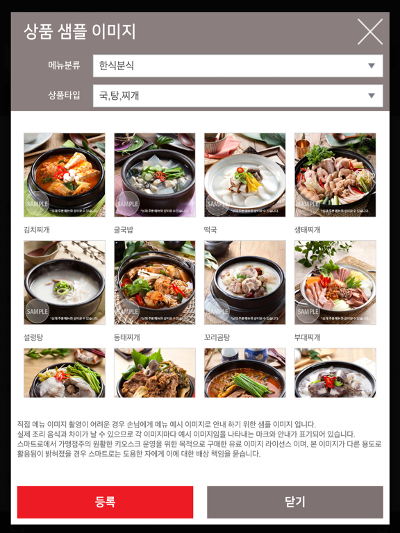 스마트로 ALLS iPad screenshot