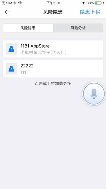 应急指挥调度 screenshot-6