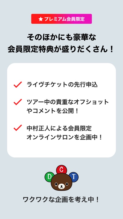 ドリアプリ screenshot-3