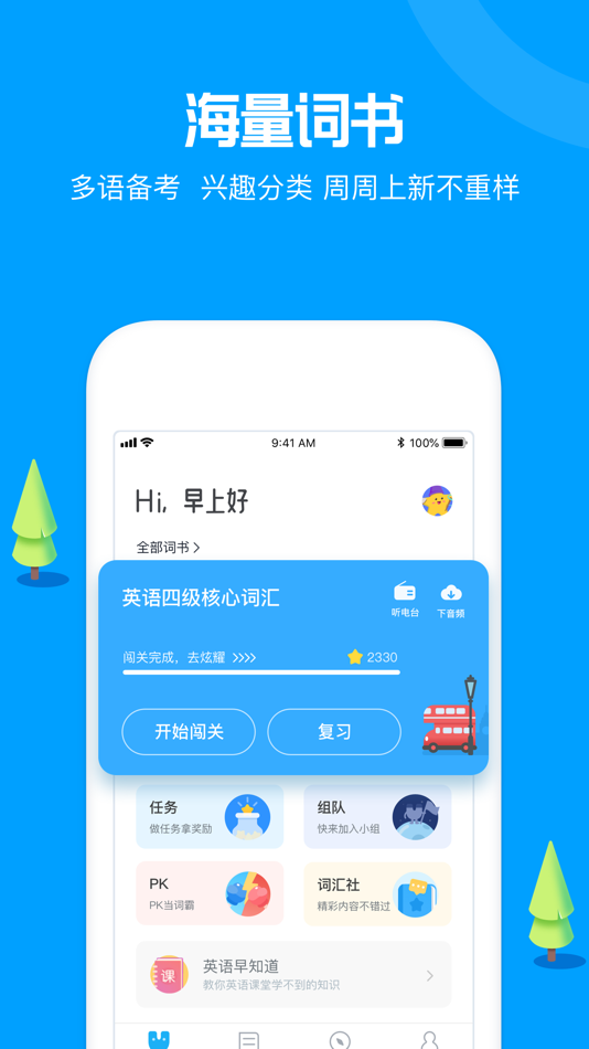 #1. 沪江开心词场-学习英语、斩获百万四六级单词 (iOS) Podle: Shanghai Xingcang Technology (Group) Corporation Limited
