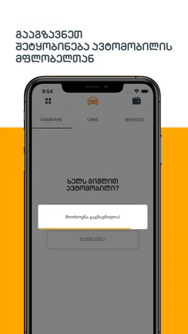 Game screenshot gamatare hack