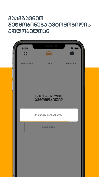 gamatare Screenshot