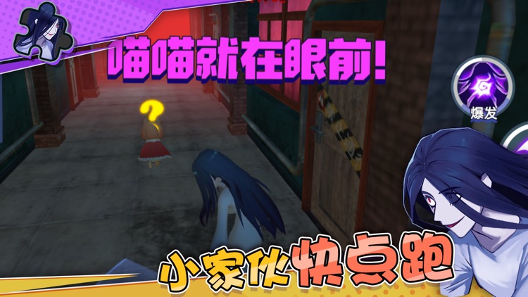 捉迷藏大作战-密室逃脱