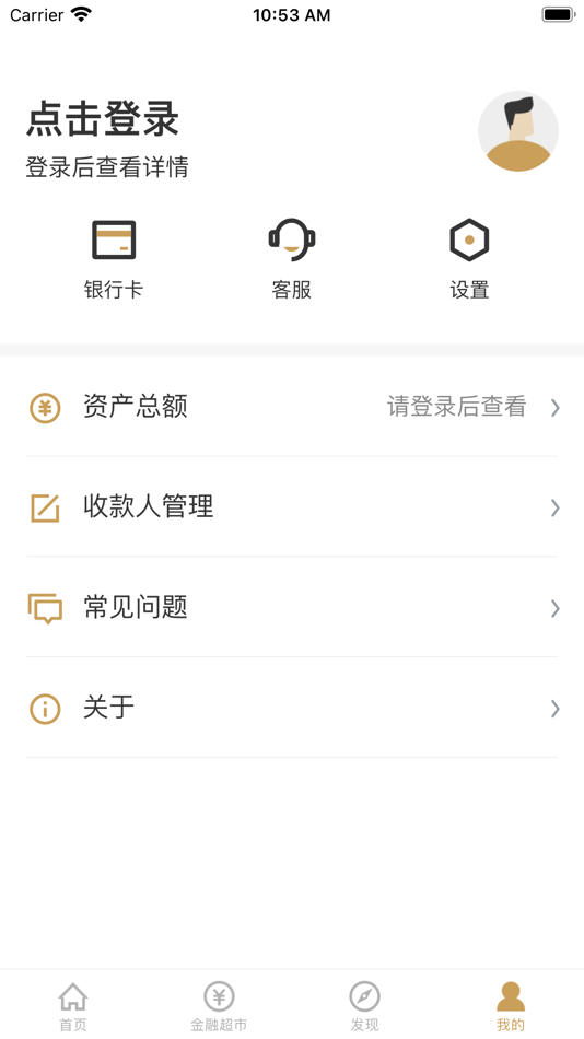 #4. 保德慧融村镇银行 (iOS) 由: 保德慧融村镇银行