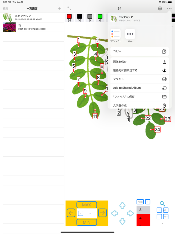 画像カウンター