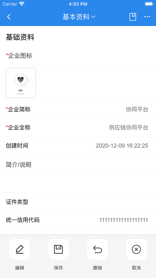 #3. 智龙百货SCM (iOS) 由: 森 李