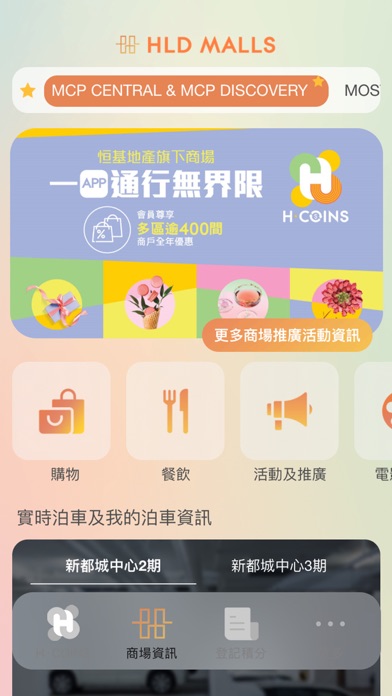 Screenshot #3 pour H·COINS