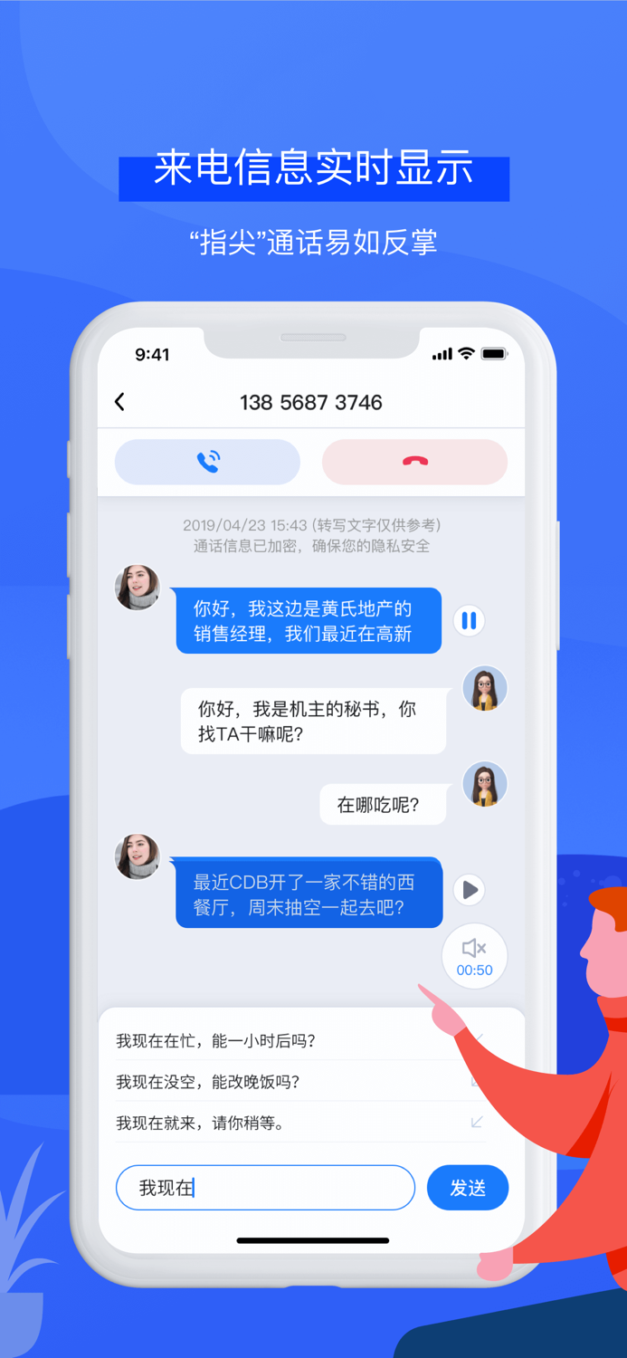 接听宝-原小象来电助理