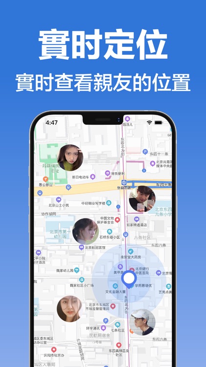 手機定位-家庭朋友手機GPS位置實时共亯