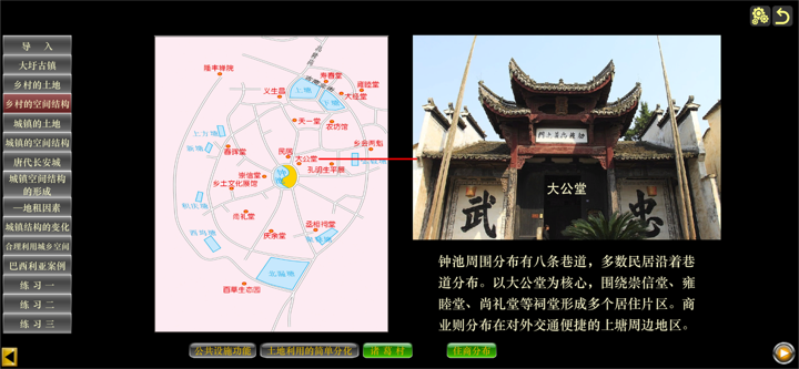 高中地理必修二 screenshot 3