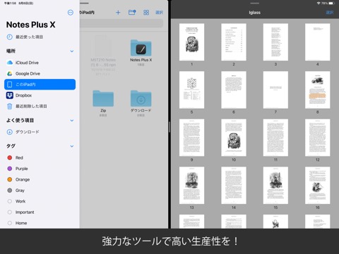 Notes Plus Xのおすすめ画像5