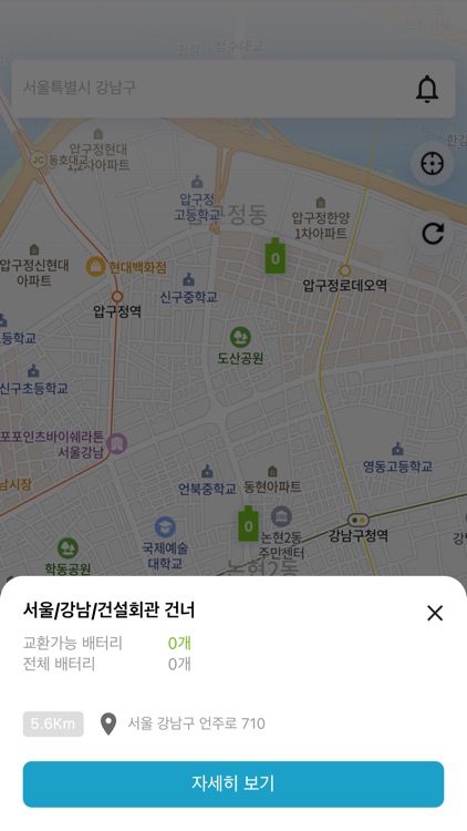 배터리 교환 충전소